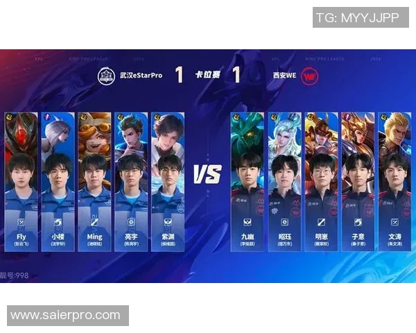 2026电竞新闻S15LOL赛事分析王者荣耀热点解读WE战队的游戏节奏与策略探讨